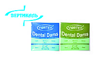 Платки для коффердама Dental Dams (VORTEX)