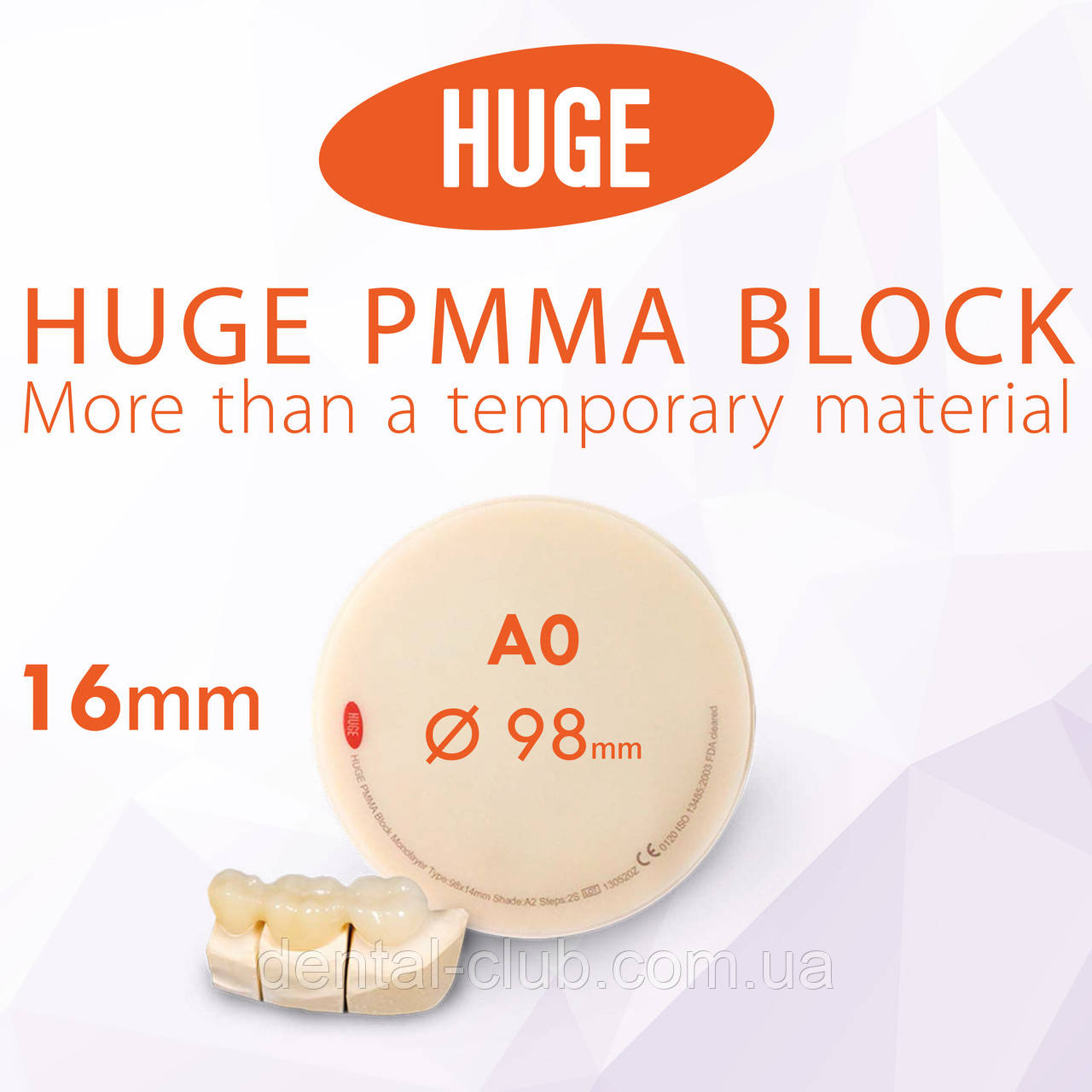 Блоки (диски) для CAD / CAM з поліметилметакрилату (PMMA) колір А0 висота заготовки 16 мм