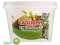 Садовий вар «Живиця» 870 г, оригінал