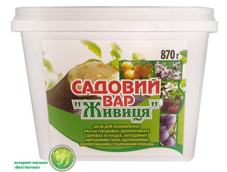 Садовий вар «Живиця» 870 г, оригінал, фото 1