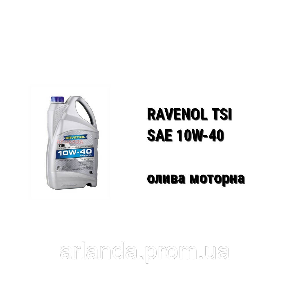 SAE 10W-40 RAVENOL TSI автомобильное моторное масло 4 л - фото 2 - id-p913312239