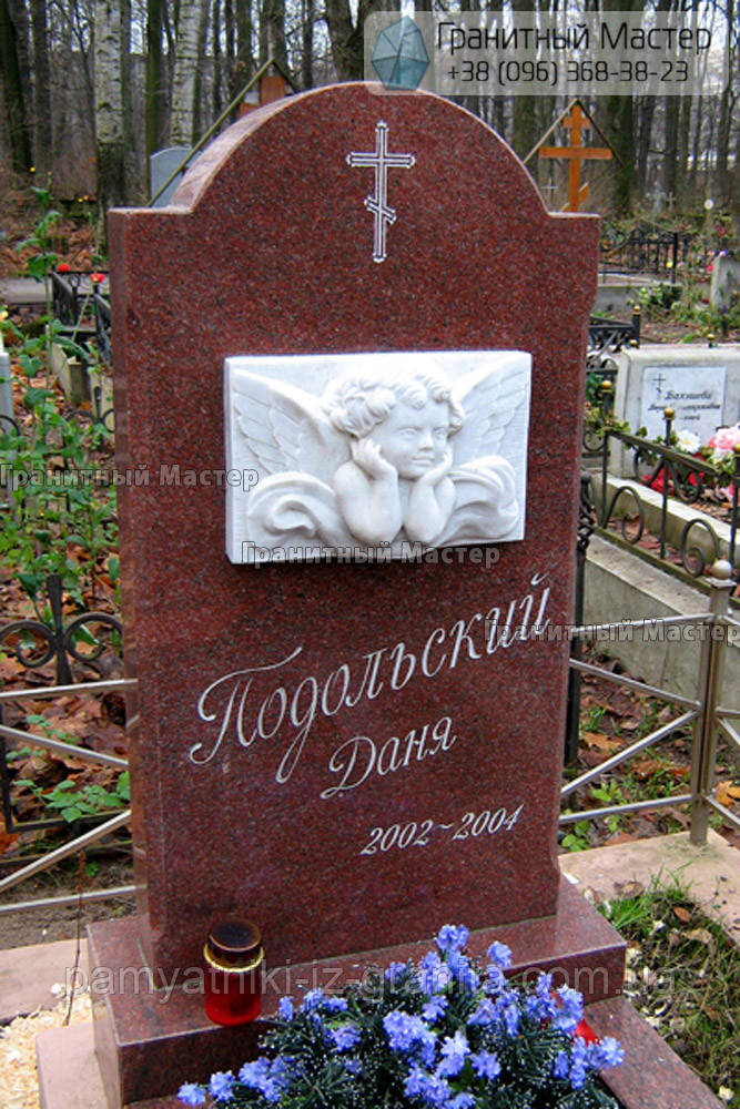 Дитячий пам'ятник № 397, фото 1