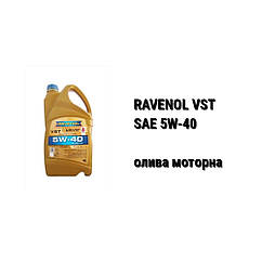 Автомобільна моторна олива SAE 5W-40 RAVENOL VST