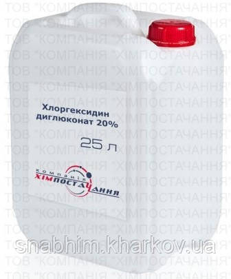 Хлоргексидин диглюконат 20% розчин