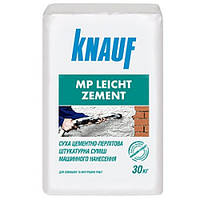 Штукатурка Knauf MP Leicht Zement 30 кг