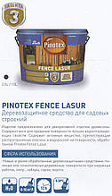 PINOTEX FENCE 10л - атомосферостойкое деревозахистний засіб для пиляної деревини