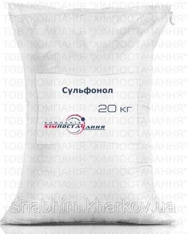 Сульфонол