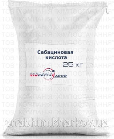 Себацінова кислота (декандиовая кислота)
