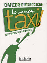 Зошит Le Nouveau Taxi! 2 Cahier D'exercices