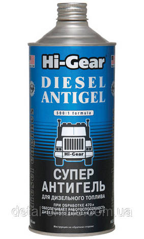 Антигель для дизеля HG 3427 1л (946мл) Hi-Gear (США), фото 1
