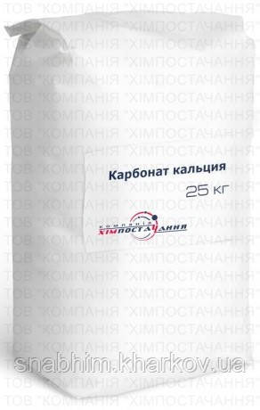 Кальцію карбонат, вуглекислий кальцій, кальцієва сіль вугільної кислоти