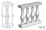 Балюстрада з гіпсу Гб-3 h640 мм., фото 2