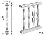 Балюстрада з гіпсу Гб-11 h960 мм., фото 3