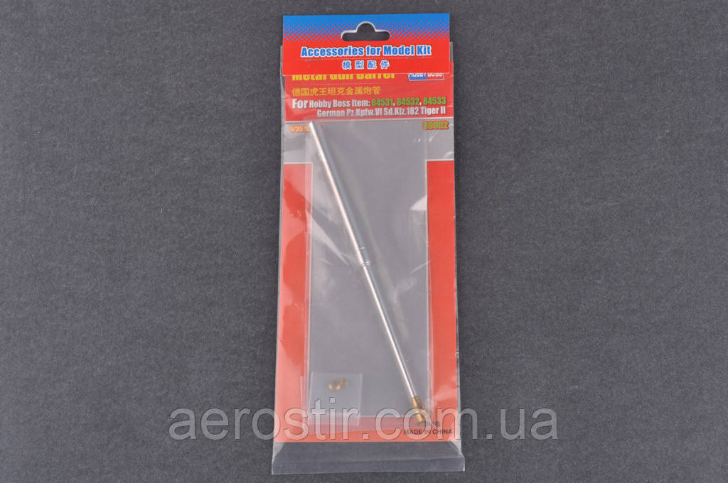 German Pz.Kpfw.VI Sd.Kfz.182 Tiger II Metal Gun Barrel 1/35 HOBBY BOSS 89902