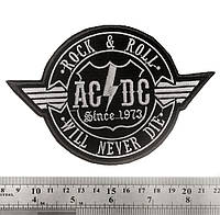 Нашивка AC/DC "Rock & Roll Will Never Die"