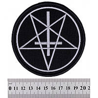Нашивка Пентаграмма с перевернутым крестом 100 мм. круглая