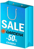Акція "Ціни навпіл" від Gardena