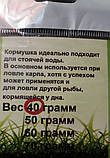 Годівниця flet метод 50 г набір годівниця + прес-форма, фото 4