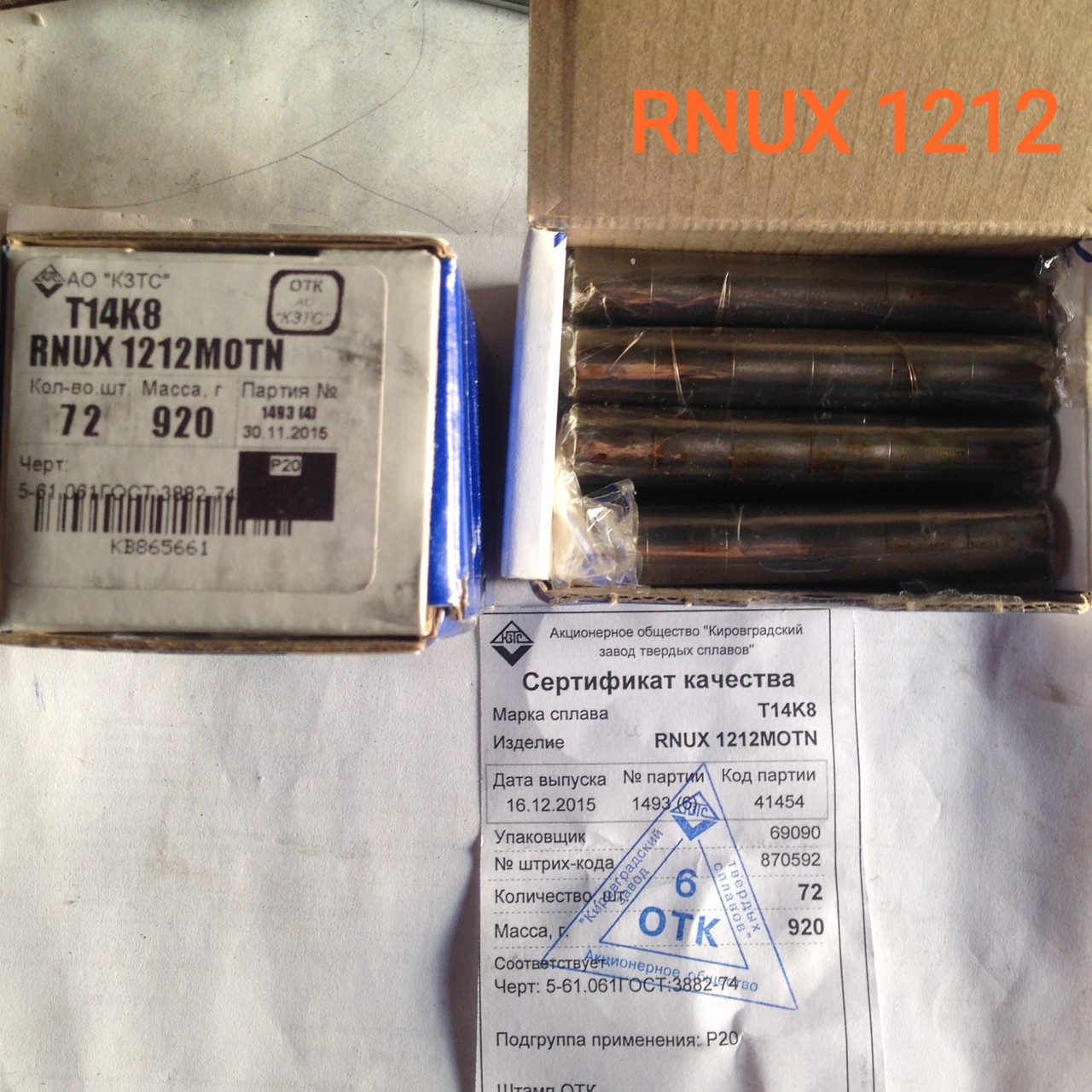RNUX 1212 MO NT КС-25 (Т14К8) КЗТС: продажа, цена в Кировоградской ...