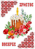 Заготовка для вишивки Великодній рушник ХВВг-104