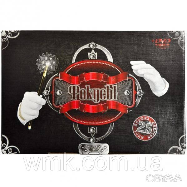 Набір Фокуси 25 F 25 дитяча іграшка