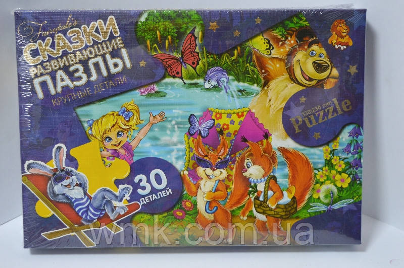 Пазли 30дет Максі МХ 30 03 01 02 03 04  16 дитяча іграшка