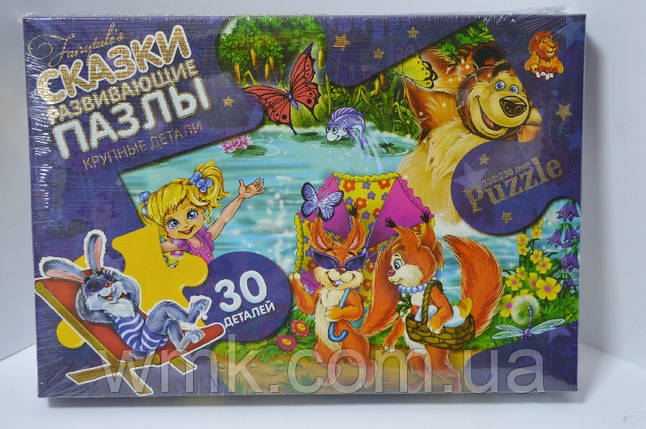 Пазли 30дет Максі МХ 30 03 01 02 03 04  16 дитяча іграшка, фото 1