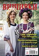 ЖУРНАЛ "Майстерня вишивки"