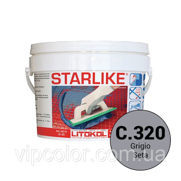 Litokol Starlike базові кольори C. 320 Сірий шовк 2,5 кг Фуга двокомпонентна