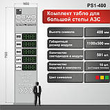 Табло для автозаправок светодиодное "PS1-400" (высота символа 400 мм), фото 2