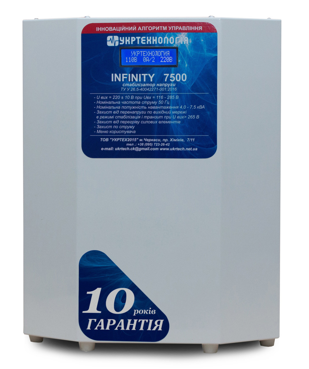 Стабілізатор напруги Укртехнологія Infinity НСН-7500 (40А)