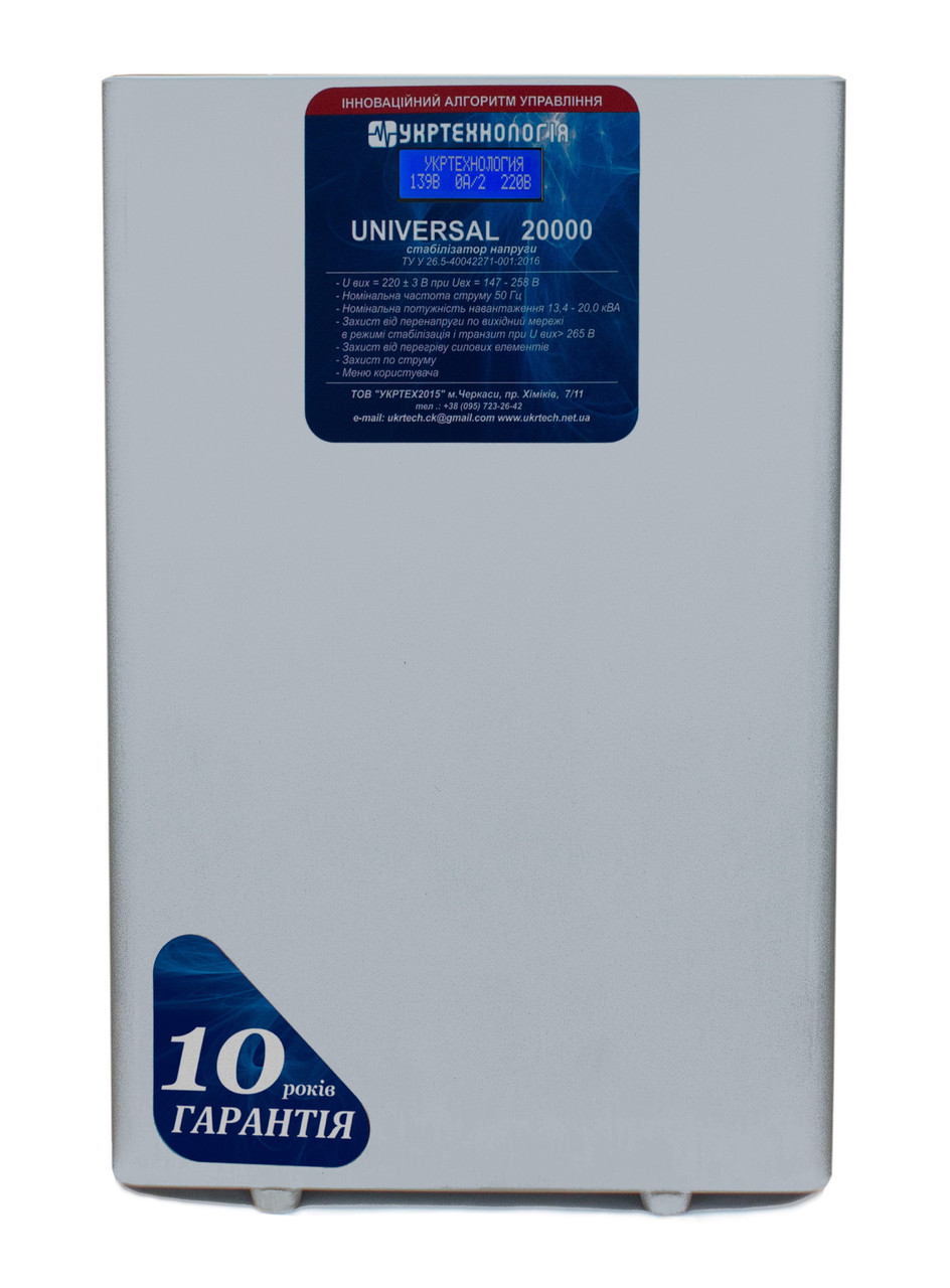 Стабілізатор напруги Укртехнологія Universal НСН-20000 (100А)