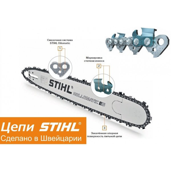 Ланцюг STIHL 72зв, 1,6 мм, крок 3/8 супер зуб
