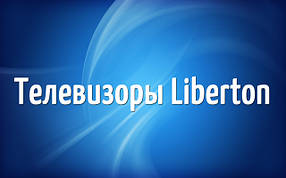 Телевізори Liberton