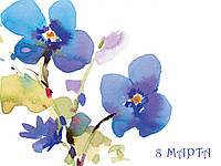 З святом 8 Березня!