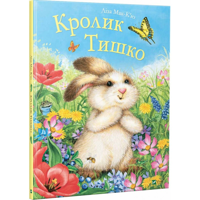 Книга для дітей Кролик Тишко