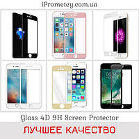 Захисні скла 4D для iPhone