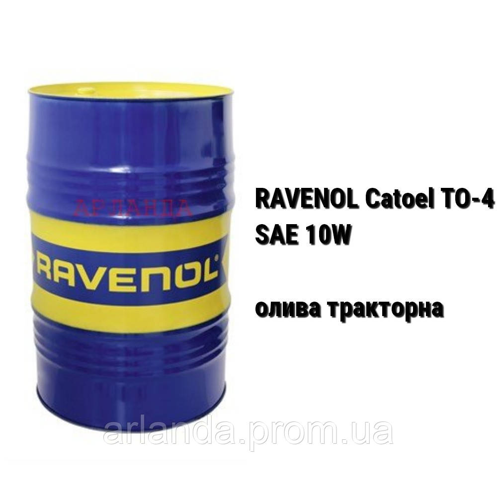 SAE 10W TO-4 олива тракторна трансмісійно-гідравлічна Ravenol Catoel