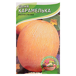 Насіння Диня Карамелька 5 г ранньостигла великий пакет