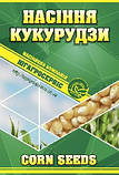 Насіння кукурудзи ДН ХОРТИЦЯ (ФАО 240) 25,8 кг 2021р.у. Югагросервіс, фото 2