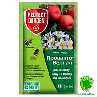 Прованто Вернал (Каліпсо) 2 мл