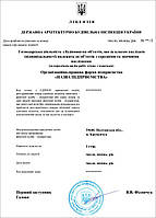 Строительная лицензия Кременчуг