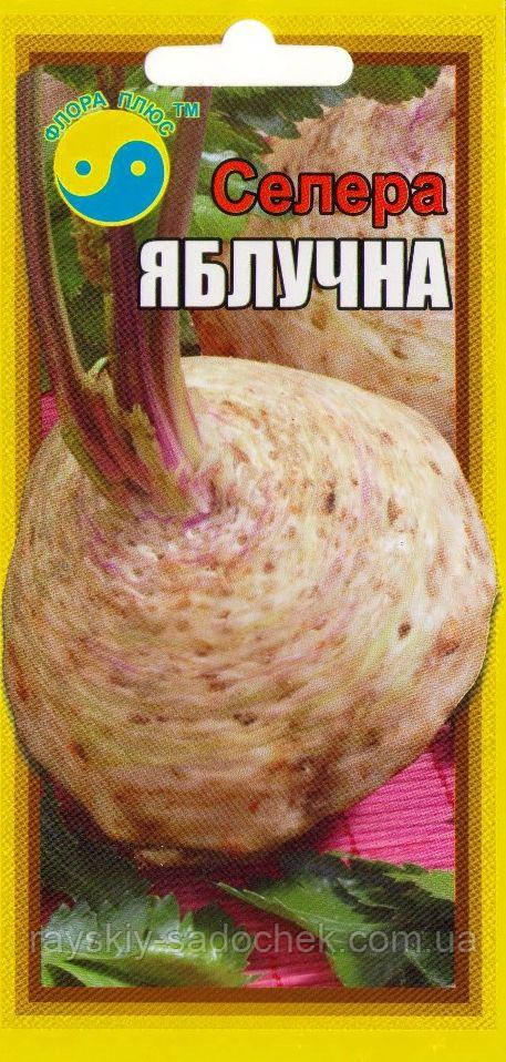 Насіння Селери кореневої Яблучний 0,3 г