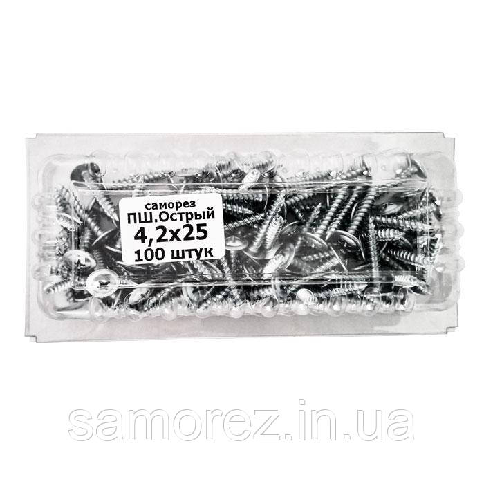 Саморіз пресшайба гострий 4,2х25 (100шт.)