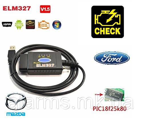 Діагностичний сканер для Ford, Mazda USB (чіп PIC18F25K80) із перемикачем. Forscan
