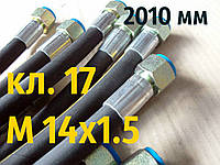 РВД с гайкой под ключ 17, М 14х1,5, длина 2010мм, 1SN рукав высокого давления