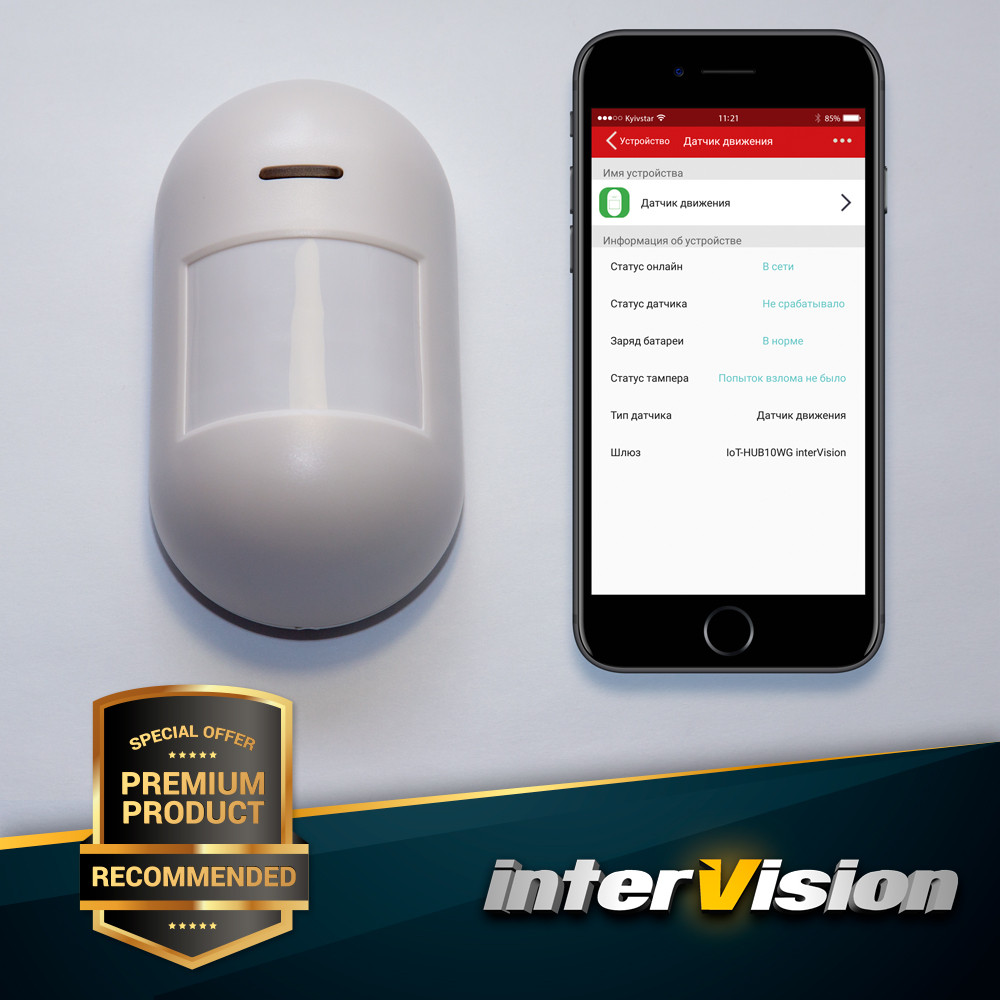 Бездротовий датчик руху Intervision IOT-PIR