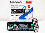 Автомагнітола Kenwood 1056 USB+Оплата за отримання, фото 2