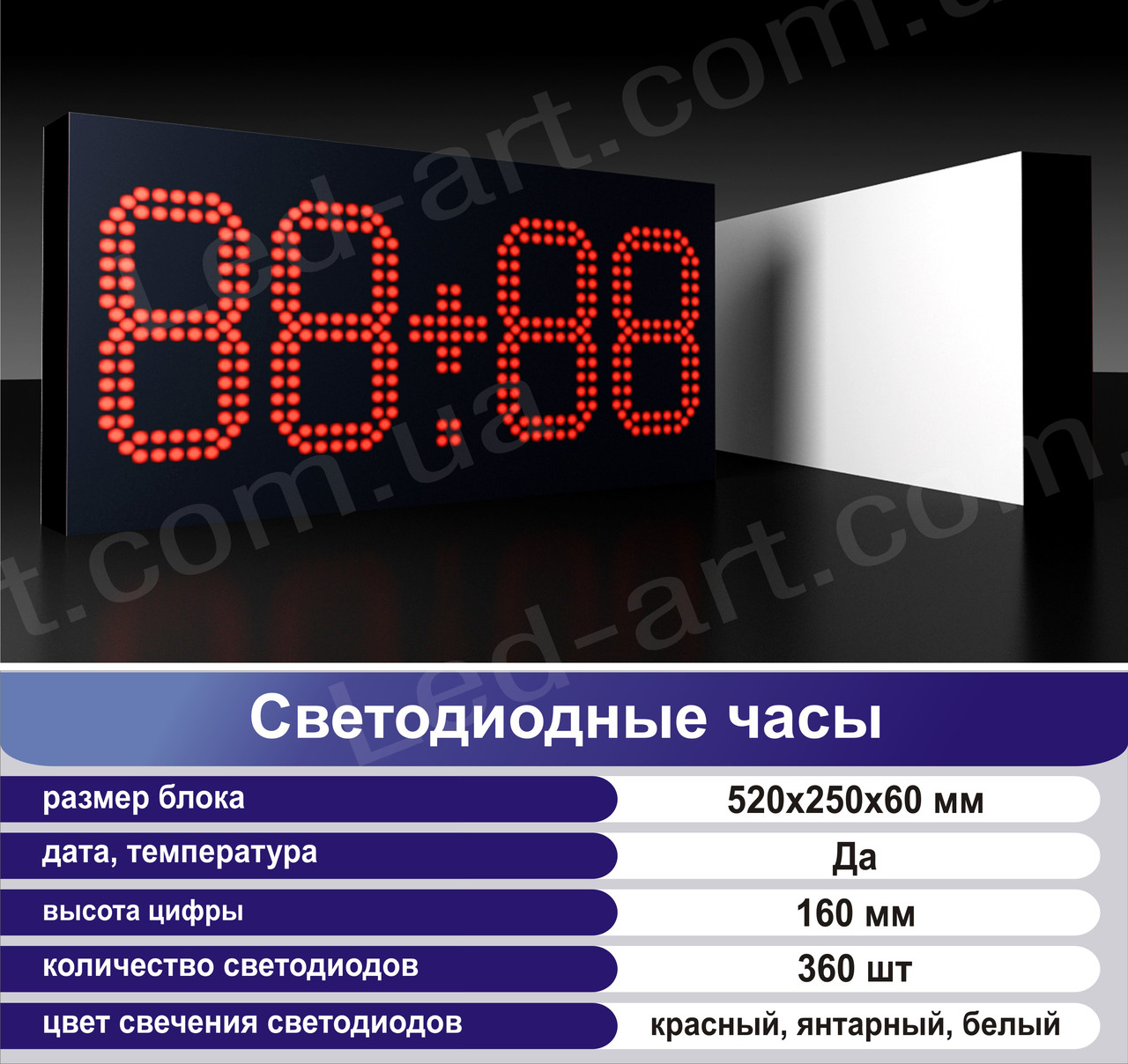 Светодиодные электронные цифровые часы-термометр LED-ART-Clock-595х240-360, часы-термометр led - фото 2 - id-p85552508