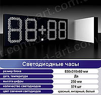 Светодиодные электронные цифровые часы-термометр LED-ART-Clock-850х310-574, led часы-термометр